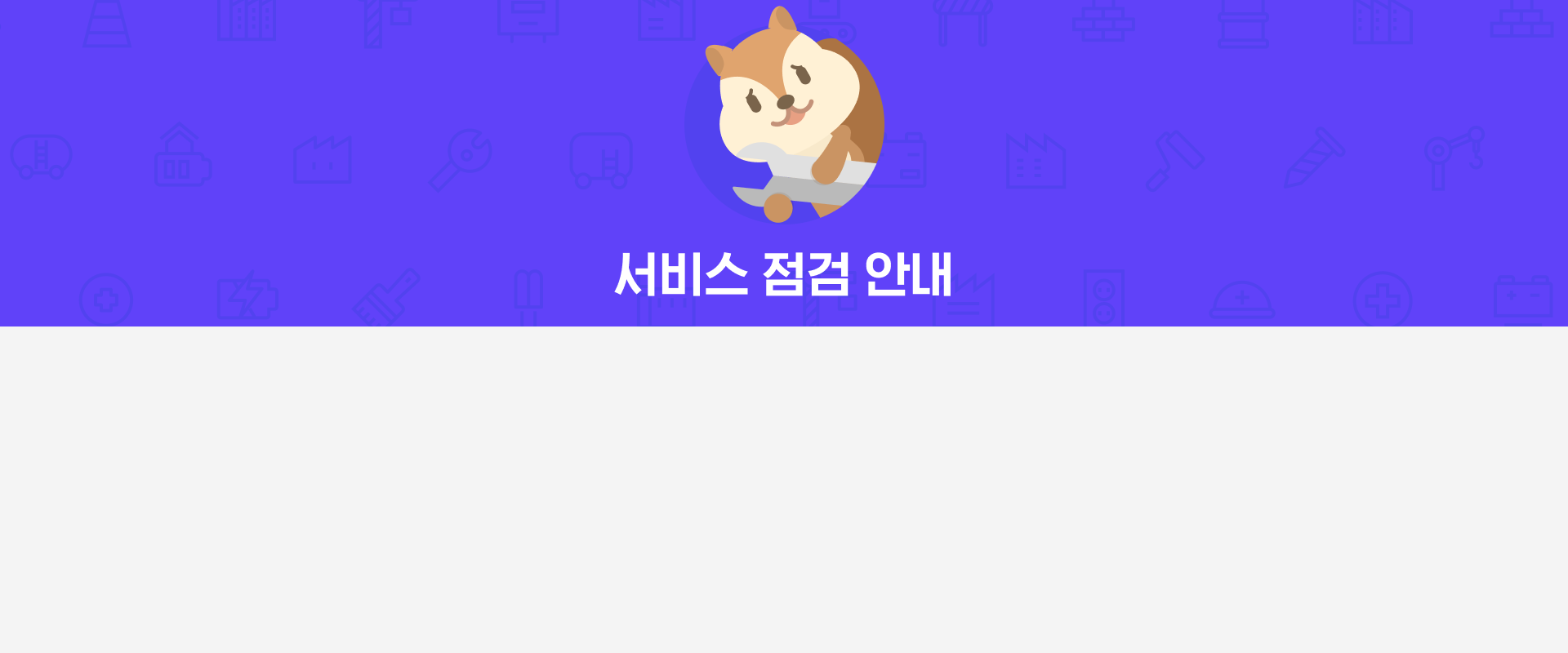 배경
